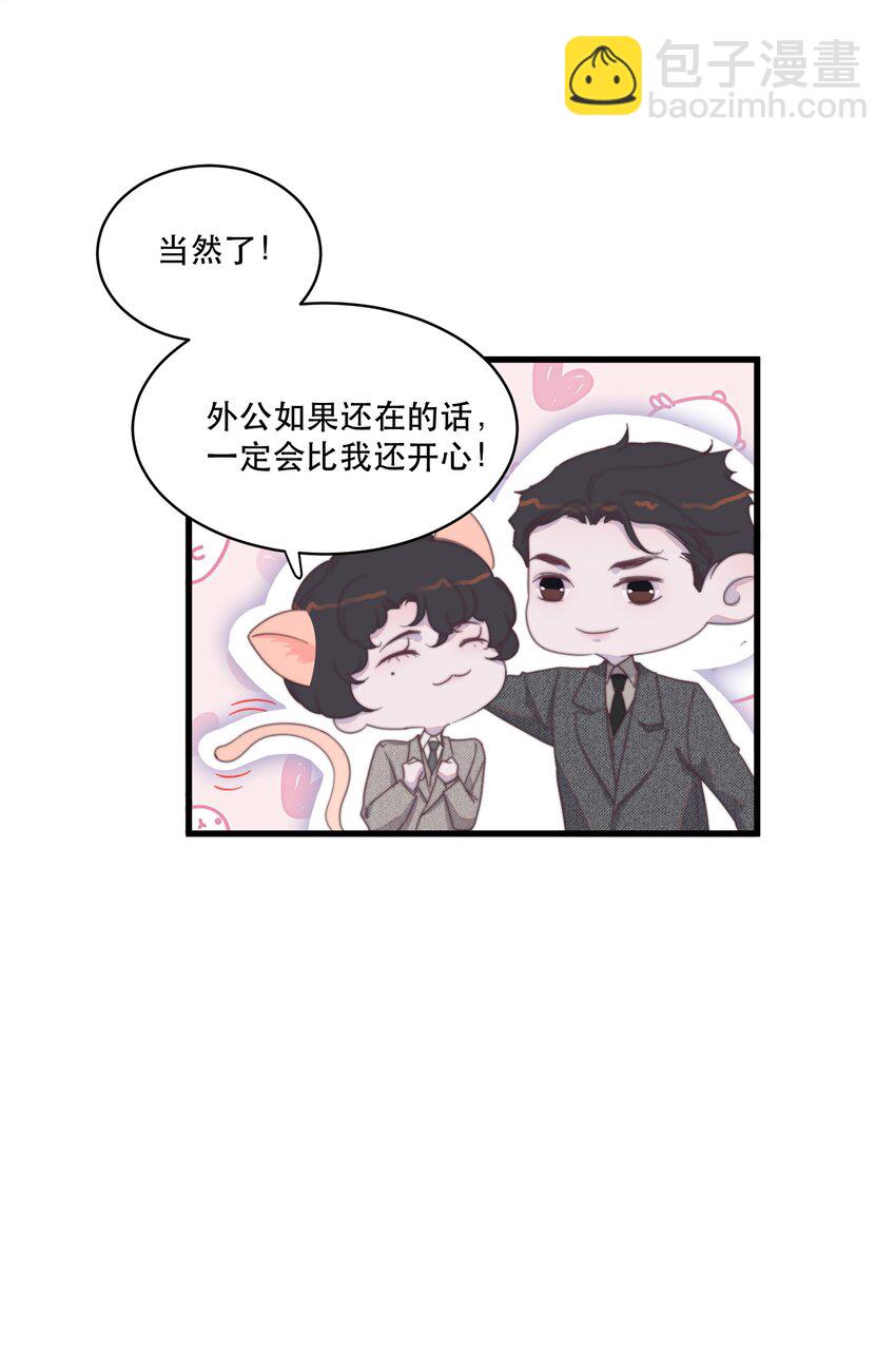 119 年年明明哪里都好！-第123话