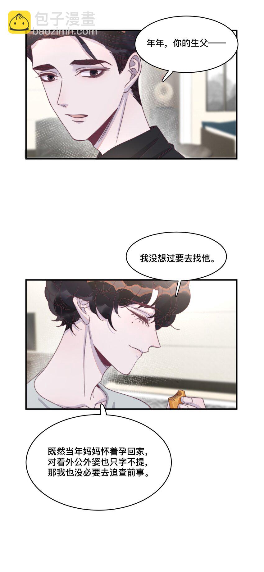 121 不丢脸，很可爱，我喜欢！-第125话