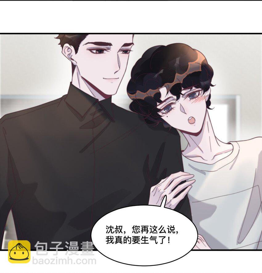 121 不丢脸，很可爱，我喜欢！-第125话