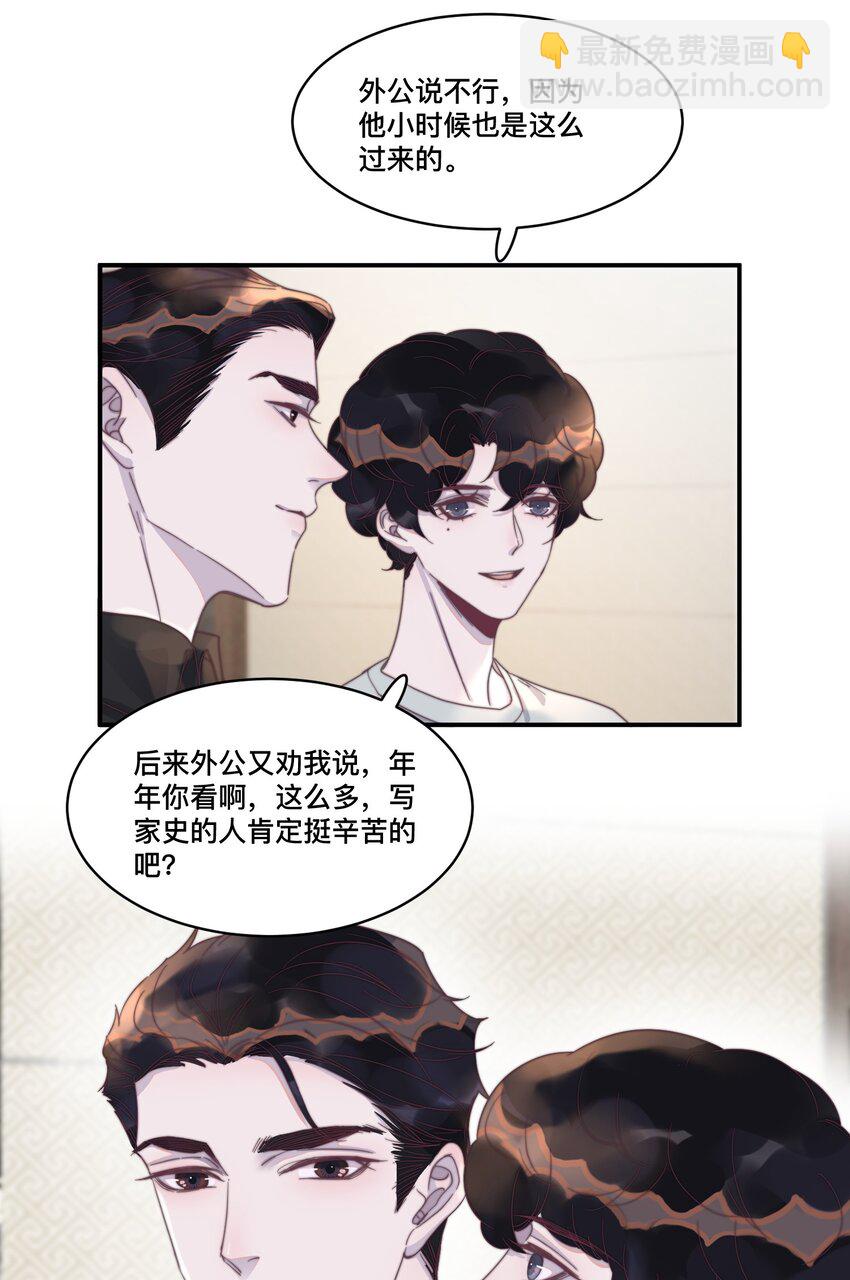 121 不丢脸，很可爱，我喜欢！-第125话
