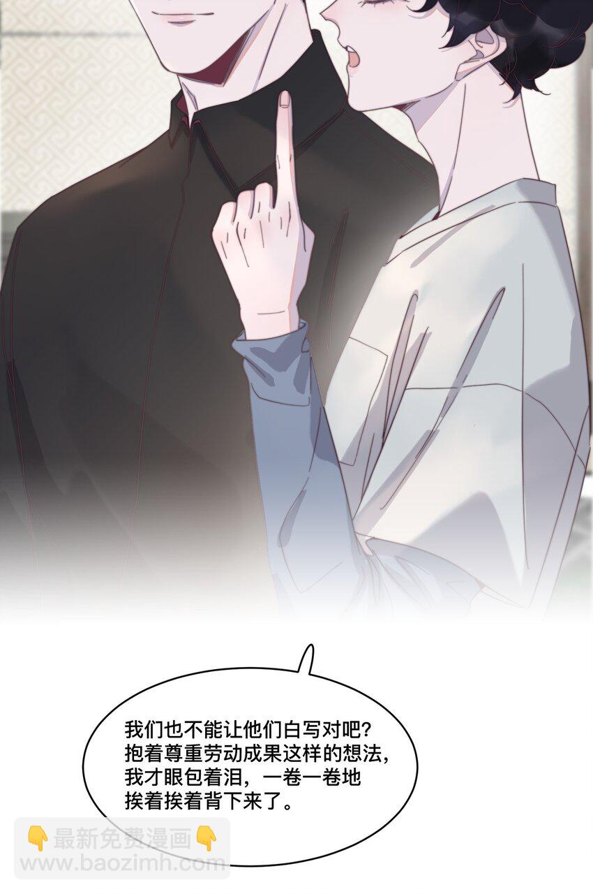 121 不丢脸，很可爱，我喜欢！-第125话
