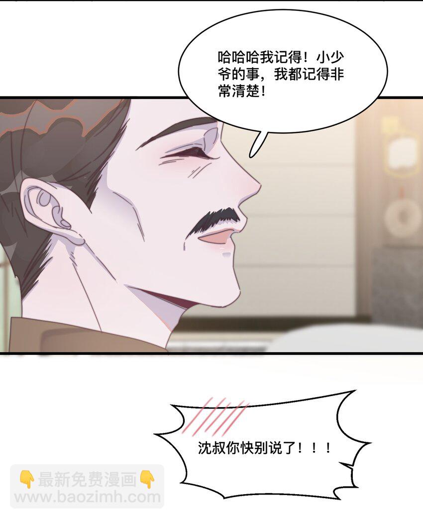 121 不丢脸，很可爱，我喜欢！-第125话