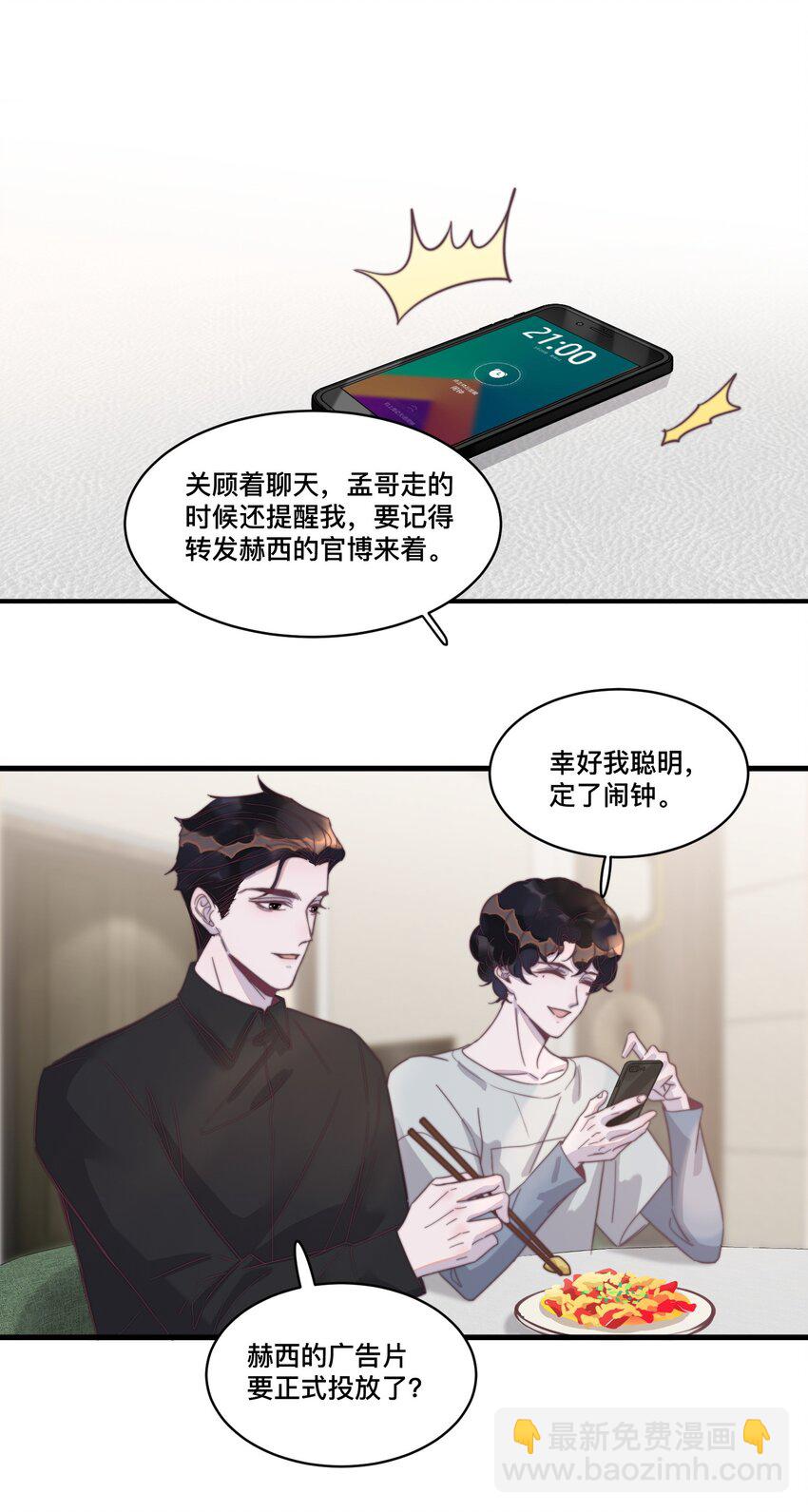 121 不丢脸，很可爱，我喜欢！-第125话