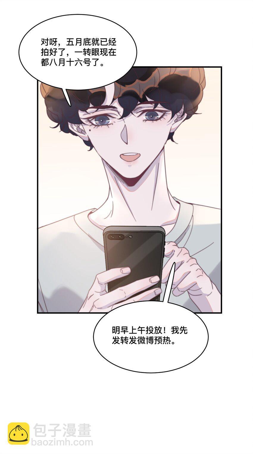 121 不丢脸，很可爱，我喜欢！-第125话