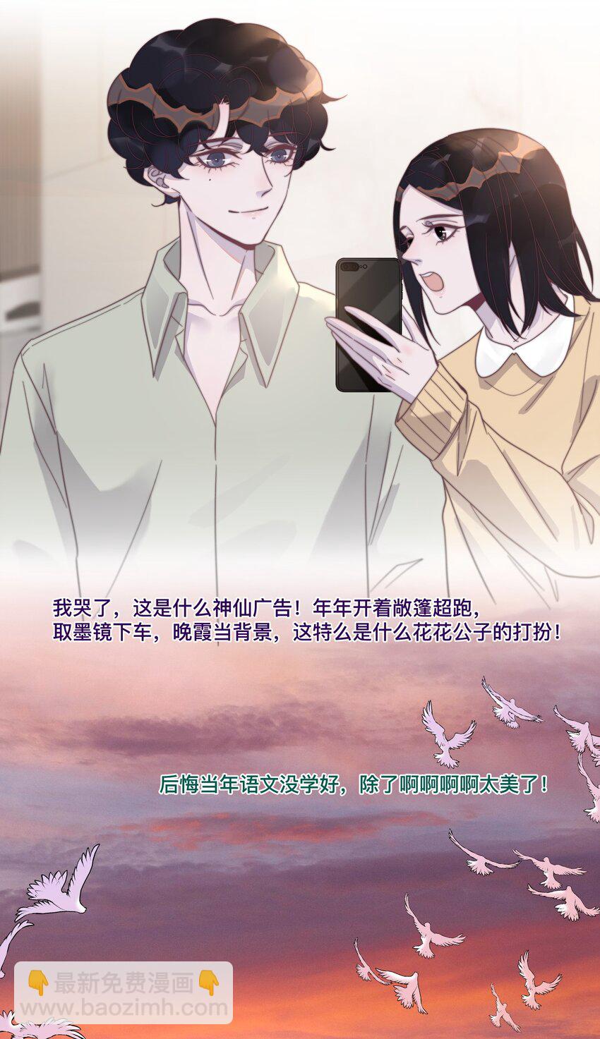 121 不丢脸，很可爱，我喜欢！-第125话