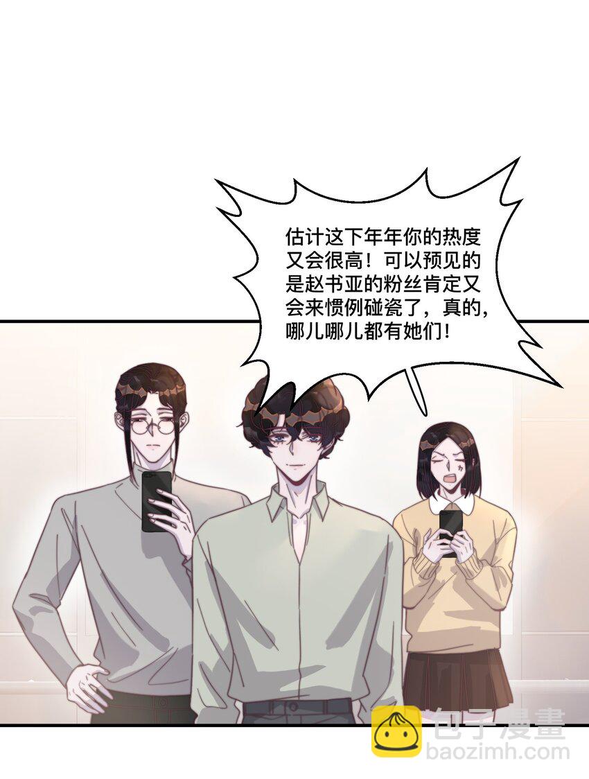 121 不丢脸，很可爱，我喜欢！-第125话