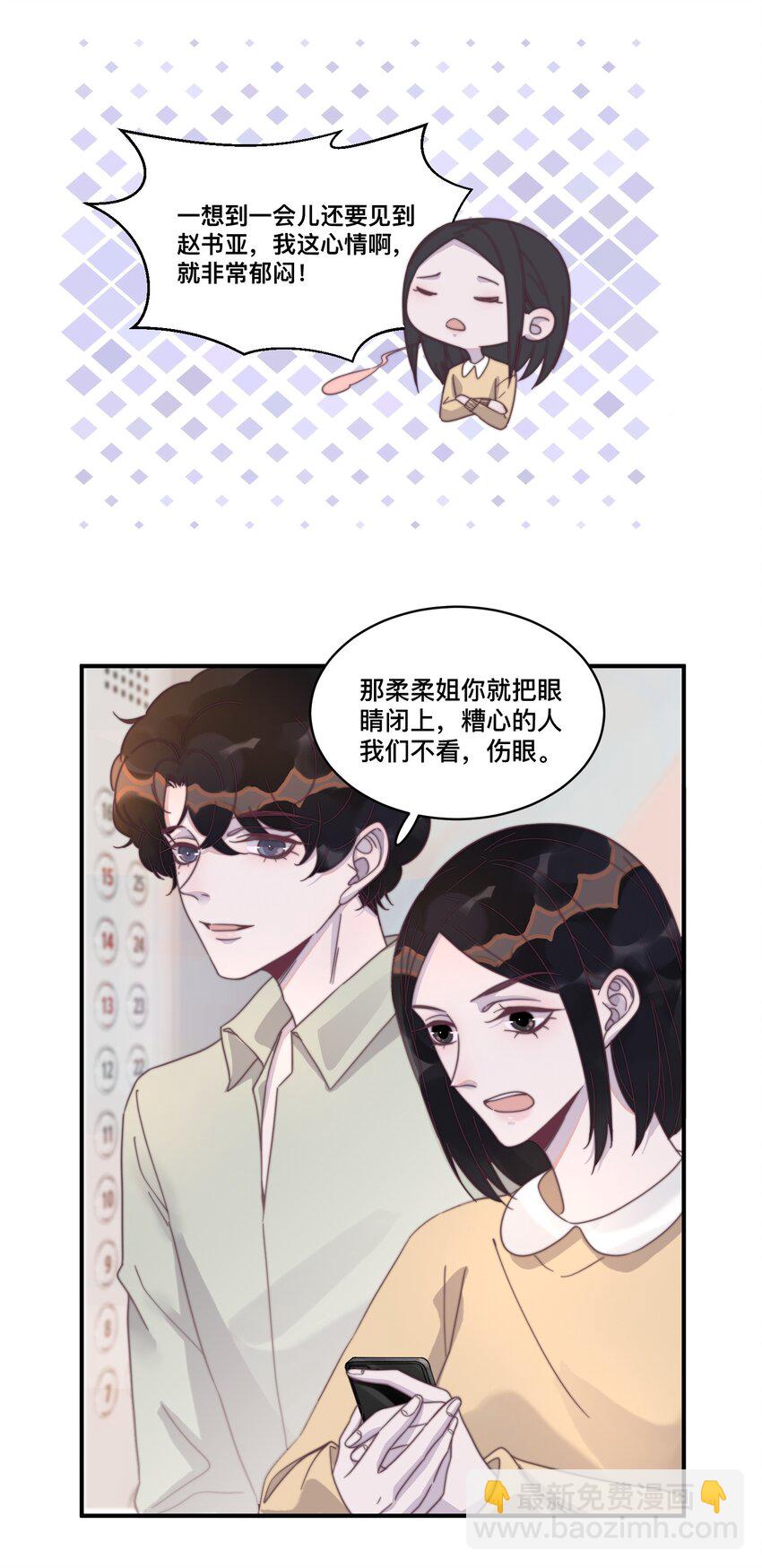 121 不丢脸，很可爱，我喜欢！-第125话