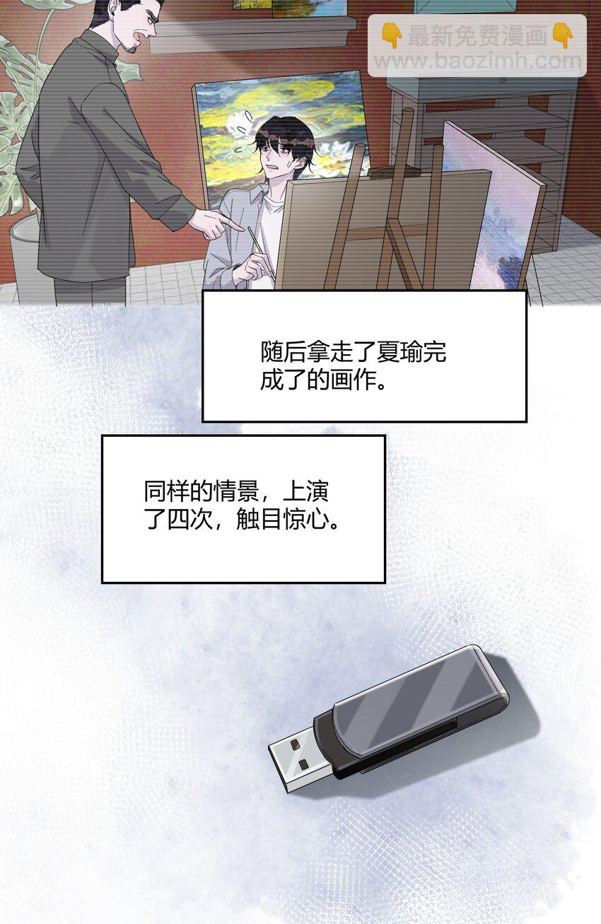 123 谢谢你教会了我什么是爱情(1/2)-第127话