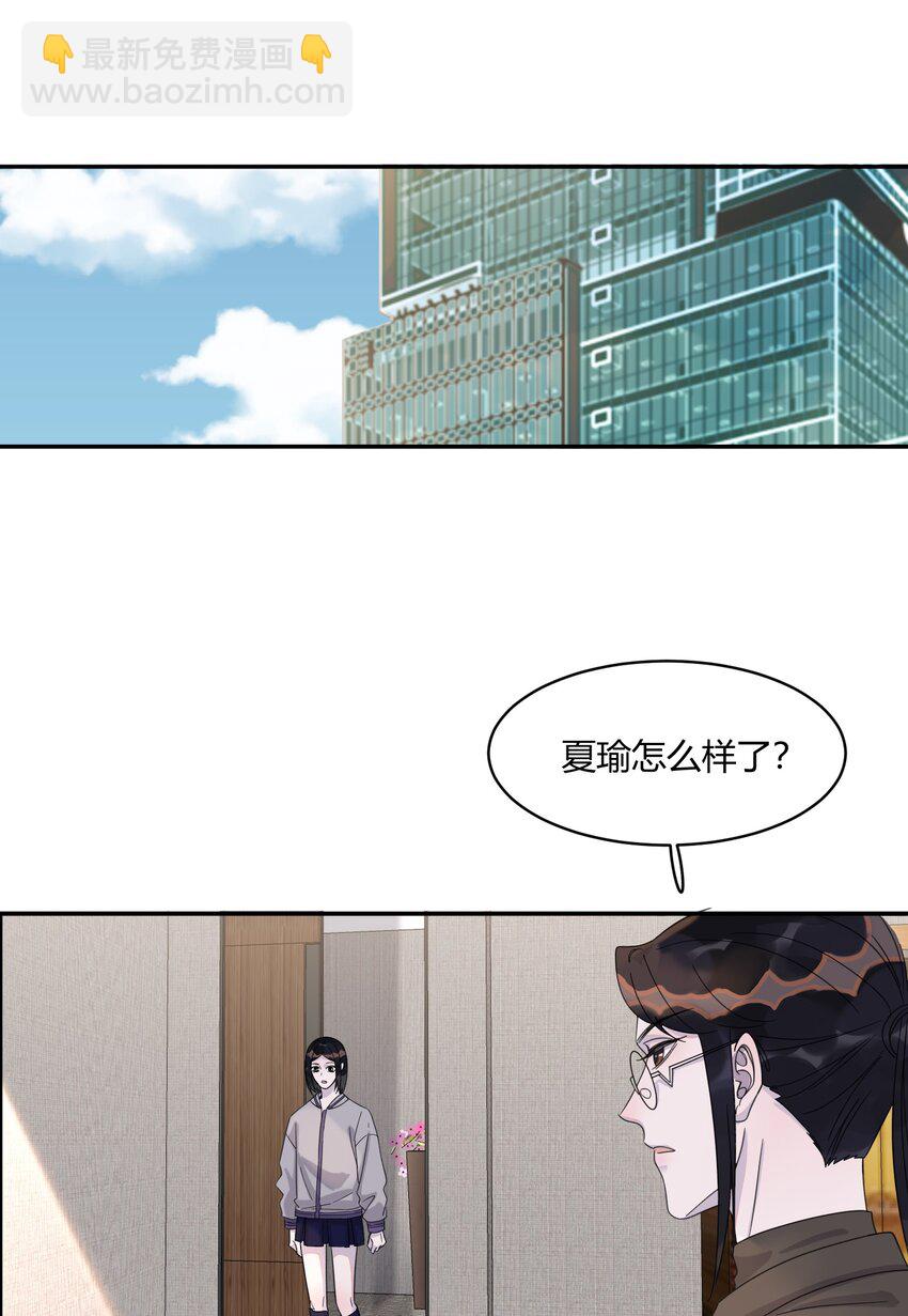 123 谢谢你教会了我什么是爱情(1/2)-第127话