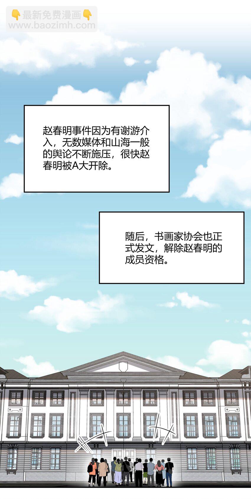 123 谢谢你教会了我什么是爱情(1/2)-第127话