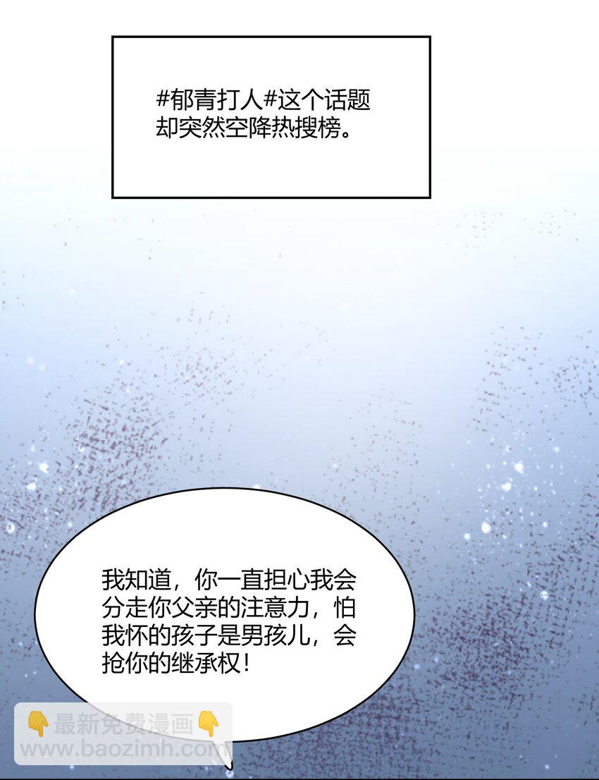 123 谢谢你教会了我什么是爱情(1/2)-第127话