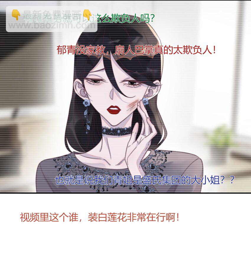 123 谢谢你教会了我什么是爱情(1/2)-第127话