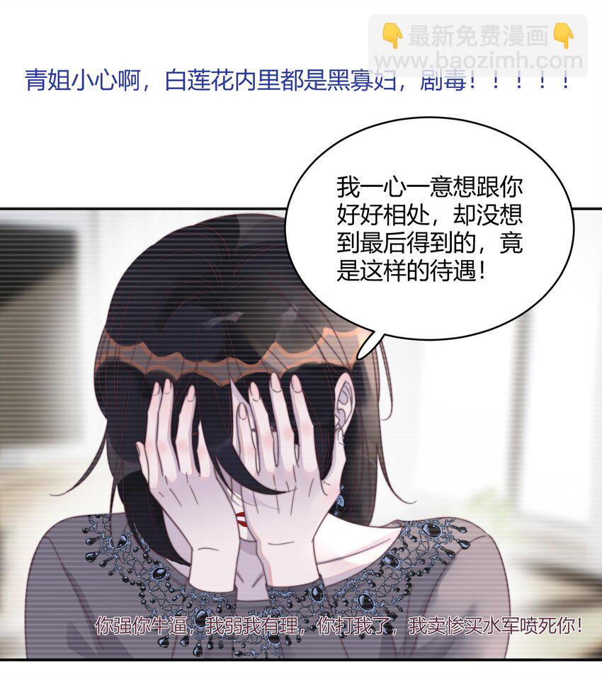 123 谢谢你教会了我什么是爱情(1/2)-第127话