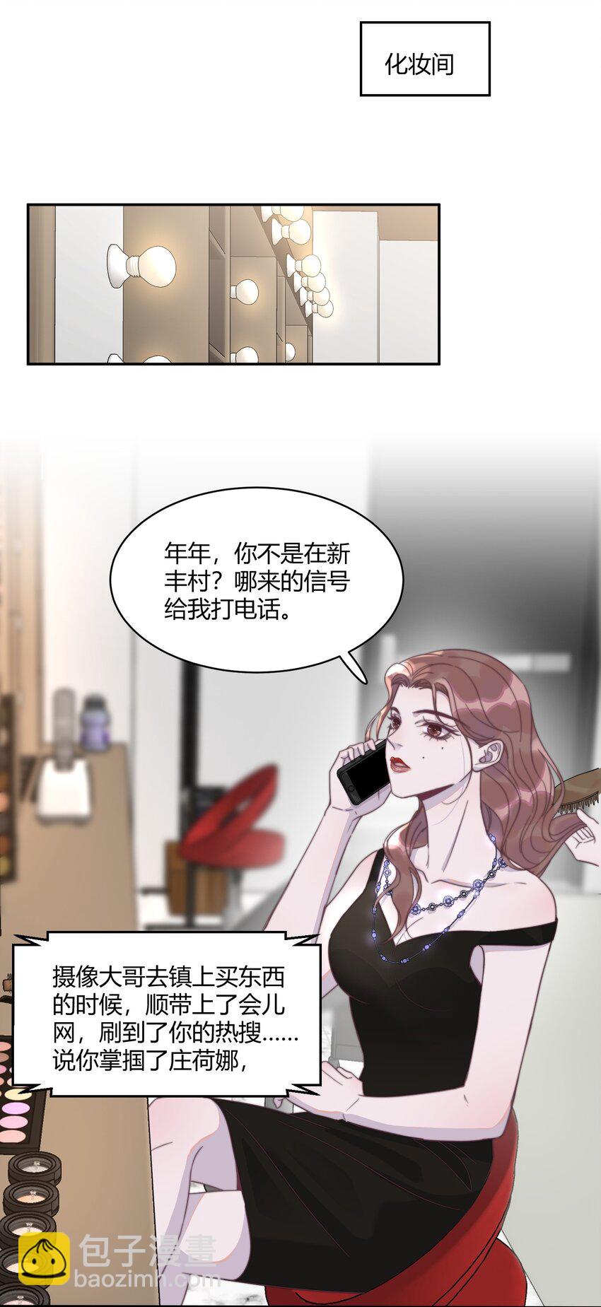 123 谢谢你教会了我什么是爱情(1/2)-第127话