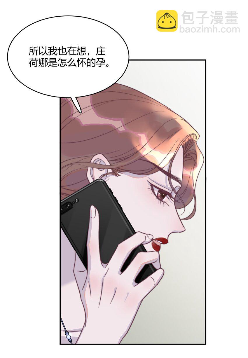 123 谢谢你教会了我什么是爱情(1/2)-第127话