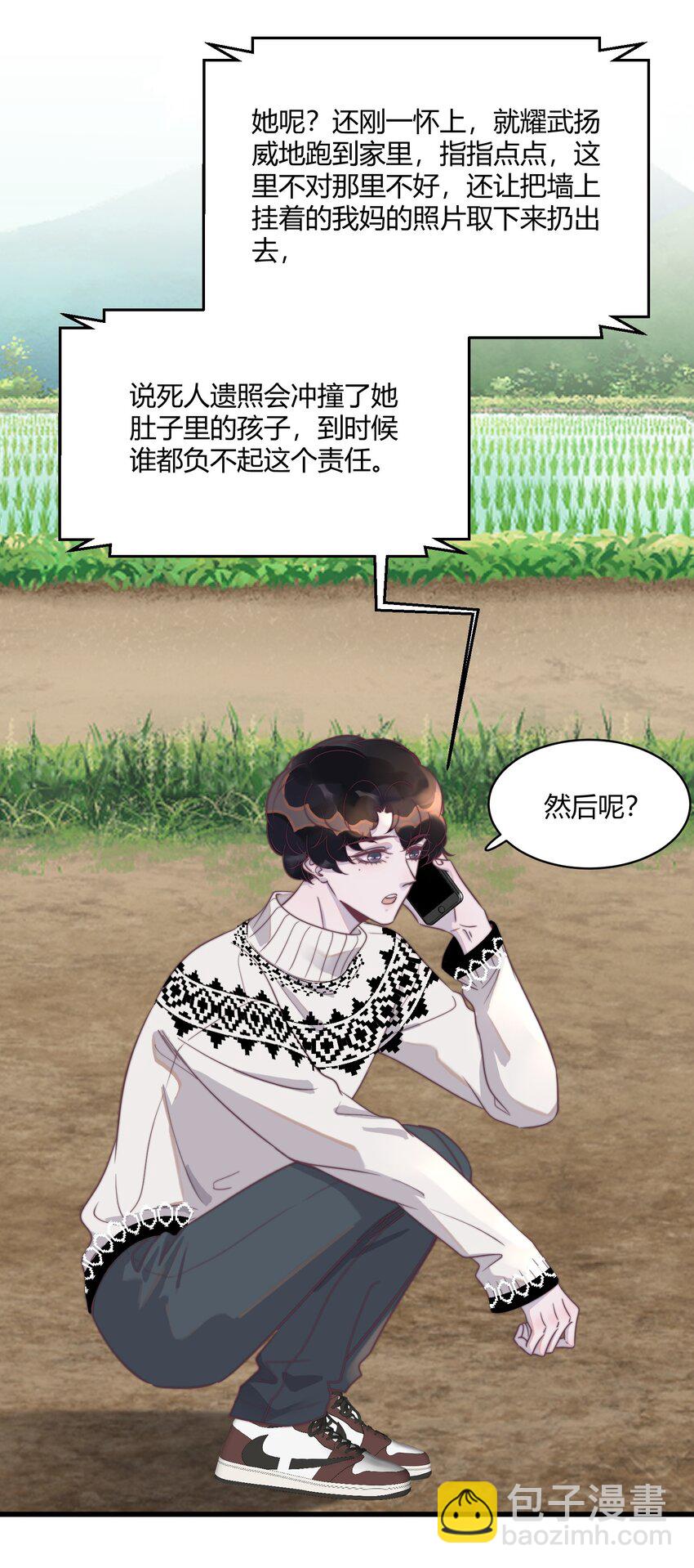 123 谢谢你教会了我什么是爱情(1/2)-第127话