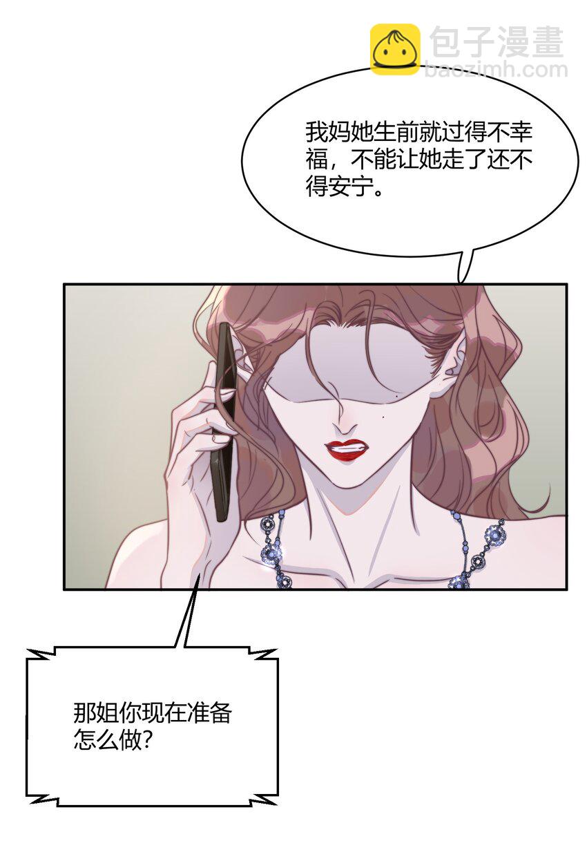 123 谢谢你教会了我什么是爱情(1/2)-第127话
