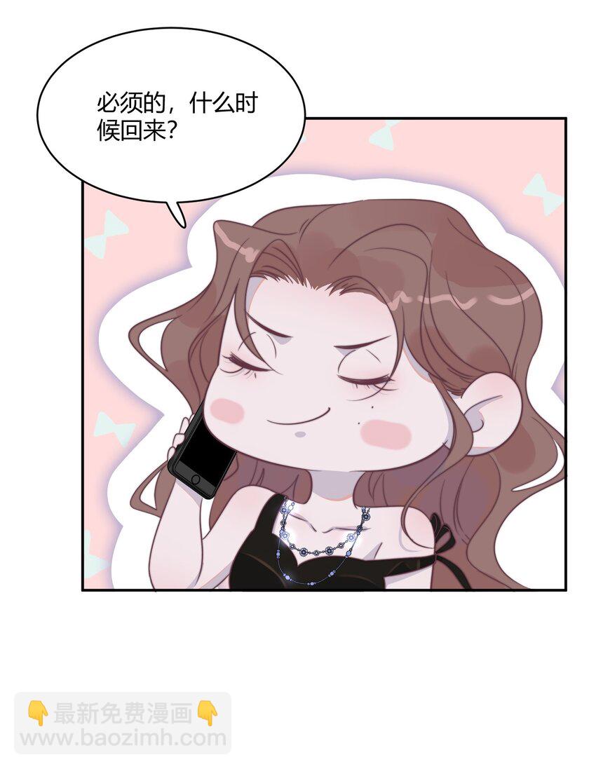123 谢谢你教会了我什么是爱情(1/2)-第127话
