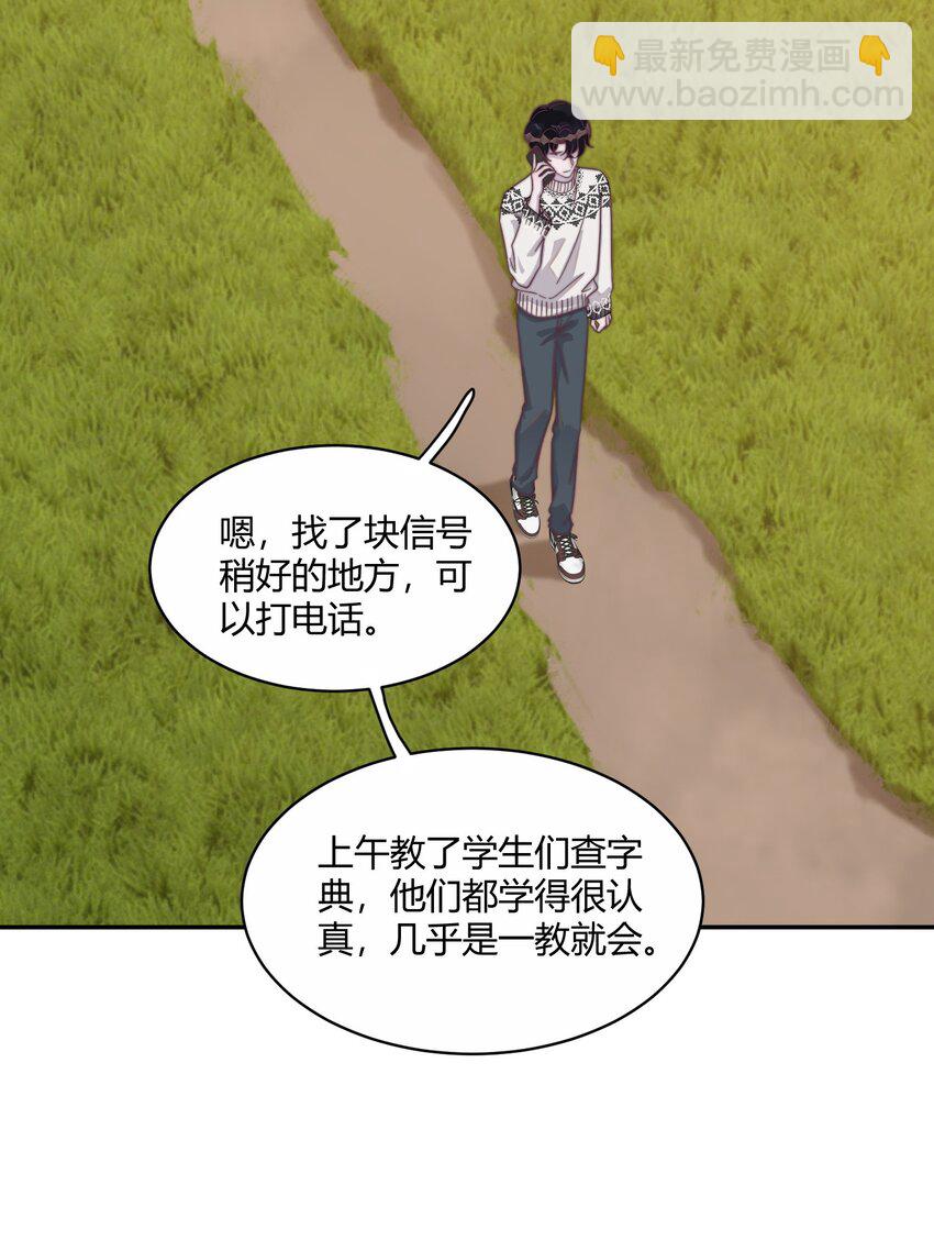 123 谢谢你教会了我什么是爱情(1/2)-第127话