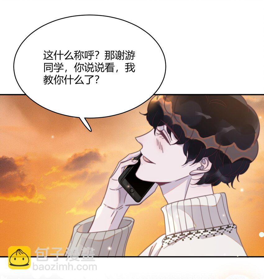 123 谢谢你教会了我什么是爱情(1/2)-第127话