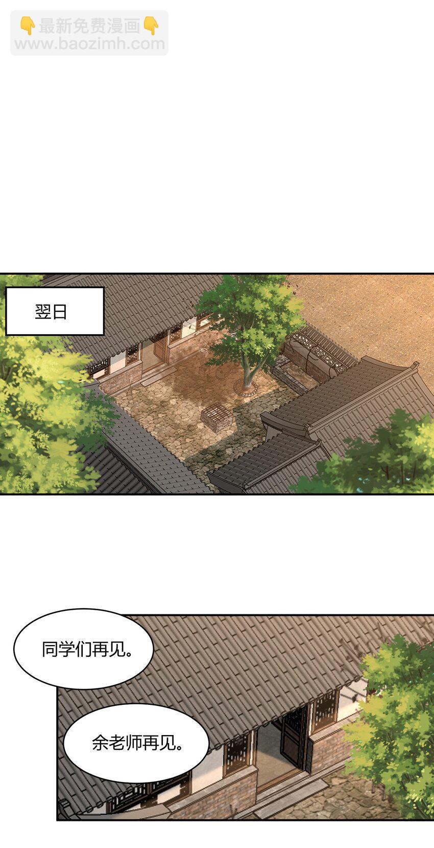 123 谢谢你教会了我什么是爱情(1/2)-第127话