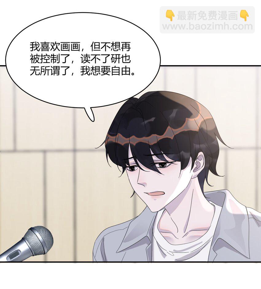 123 谢谢你教会了我什么是爱情(1/2)-第127话