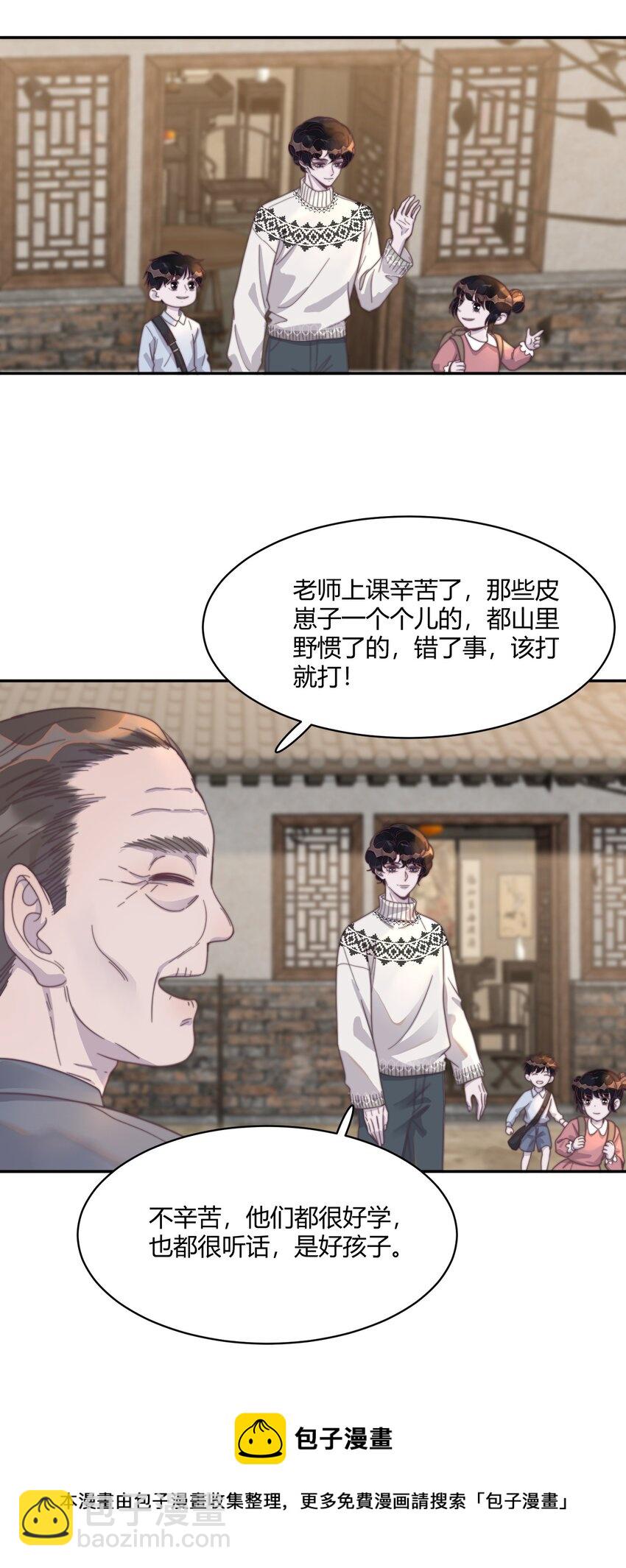 123 谢谢你教会了我什么是爱情(1/2)-第127话