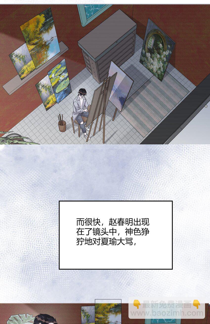 123 谢谢你教会了我什么是爱情(1/2)-第127话