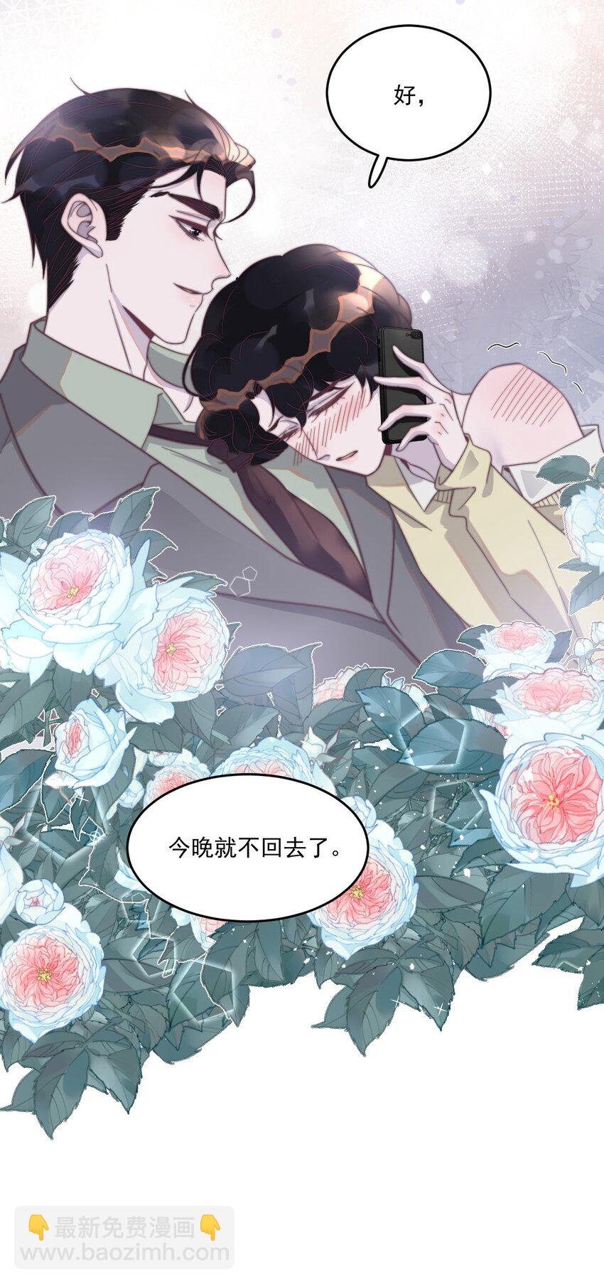 125 黏你不行吗？-第129话
