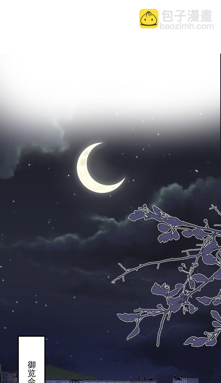 125 黏你不行吗？-第129话