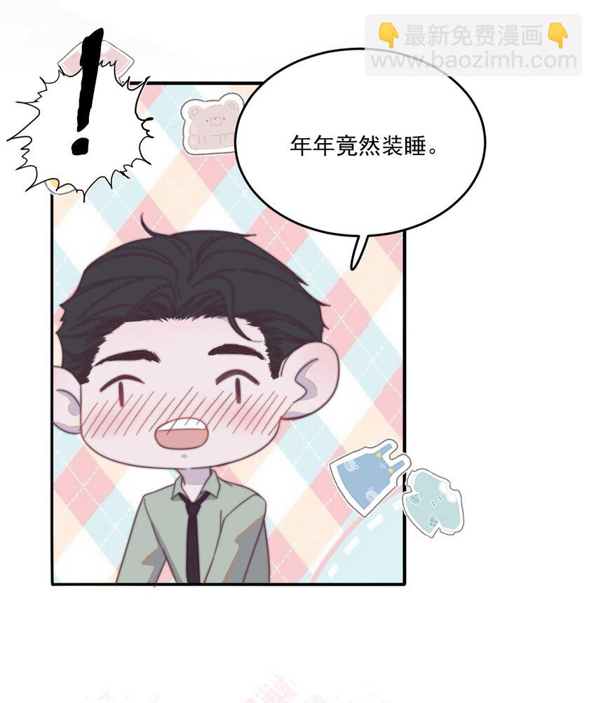 125 黏你不行吗？-第129话