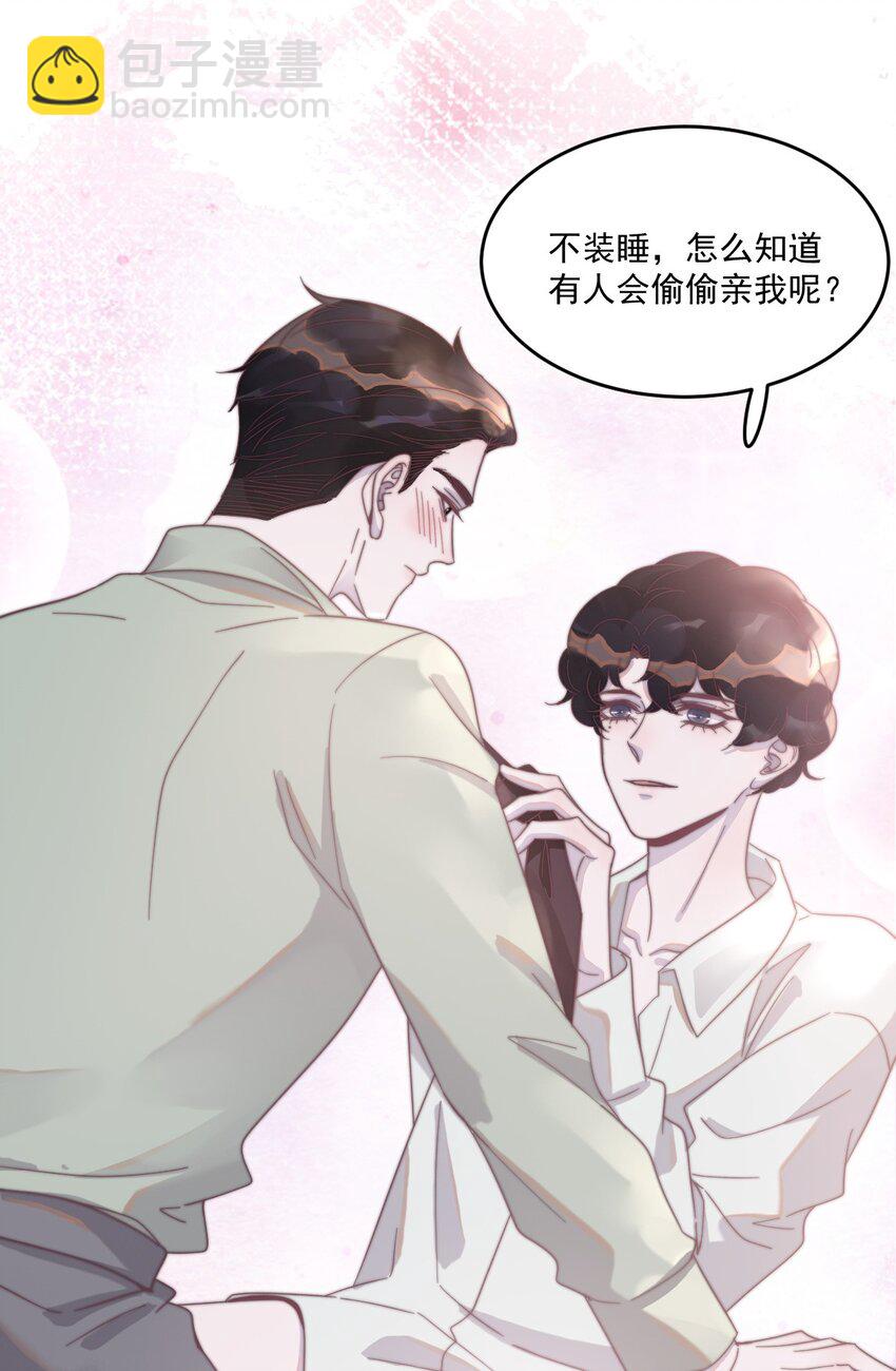 125 黏你不行吗？-第129话