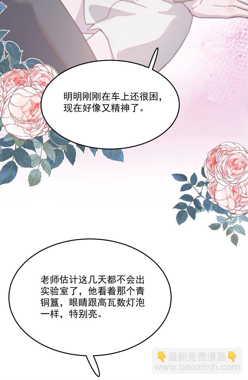 125 黏你不行吗？-第129话