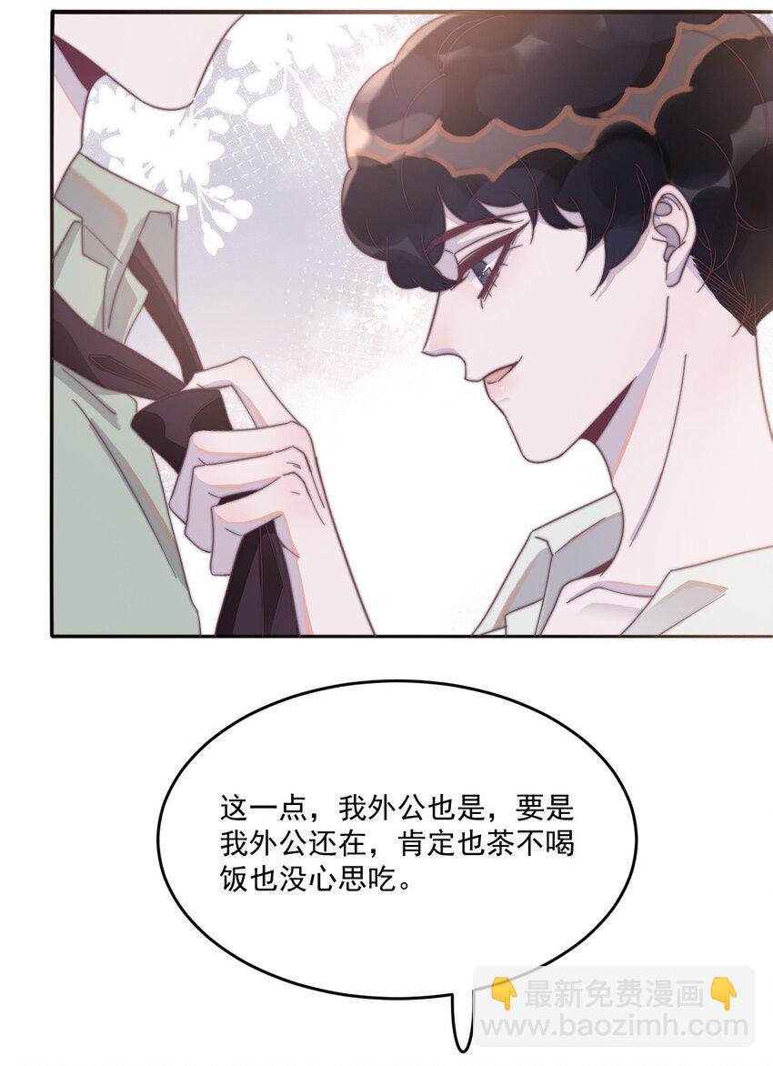 125 黏你不行吗？-第129话