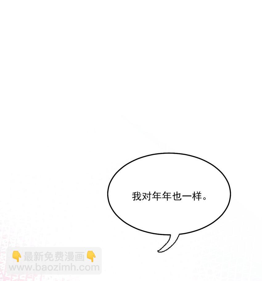 125 黏你不行吗？-第129话