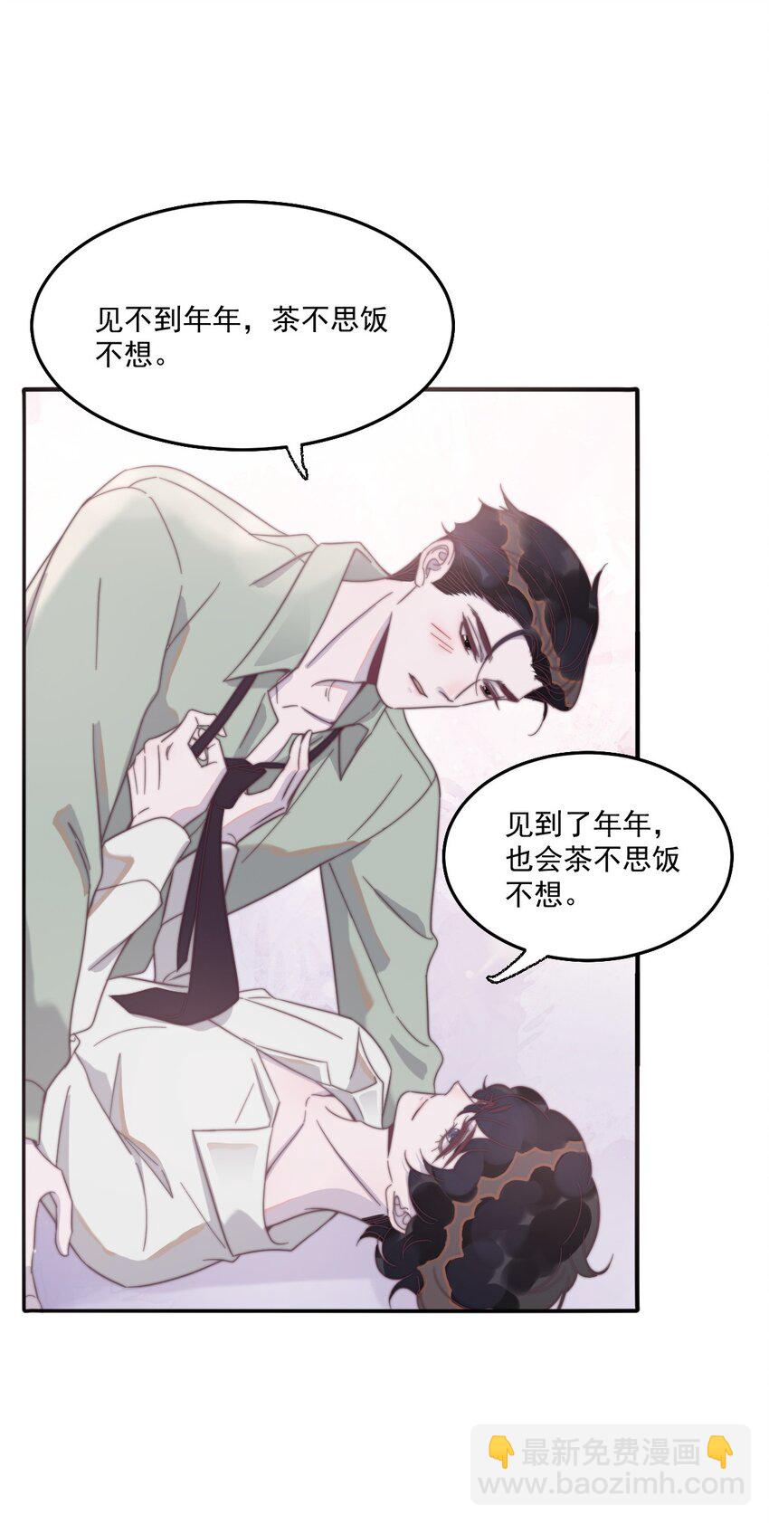 125 黏你不行吗？-第129话