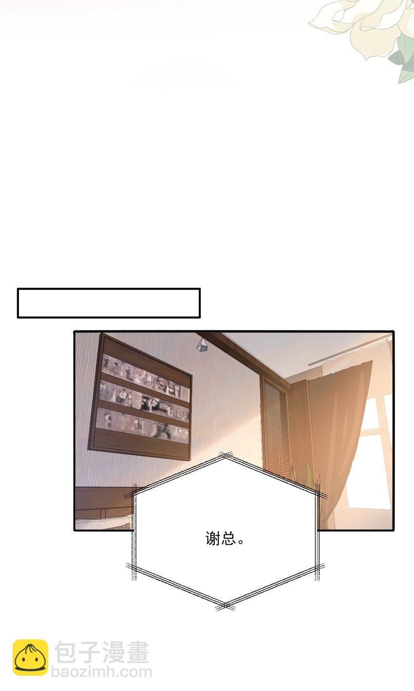 125 黏你不行吗？-第129话