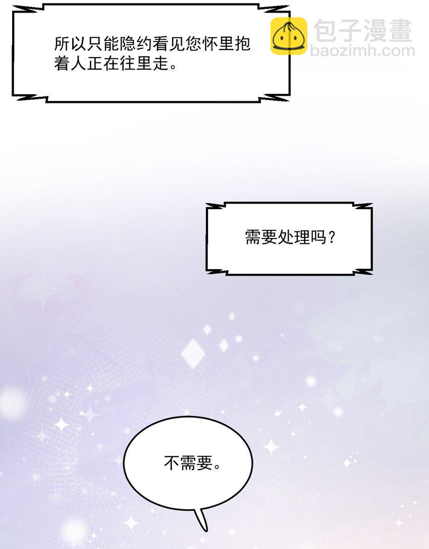 125 黏你不行吗？-第129话