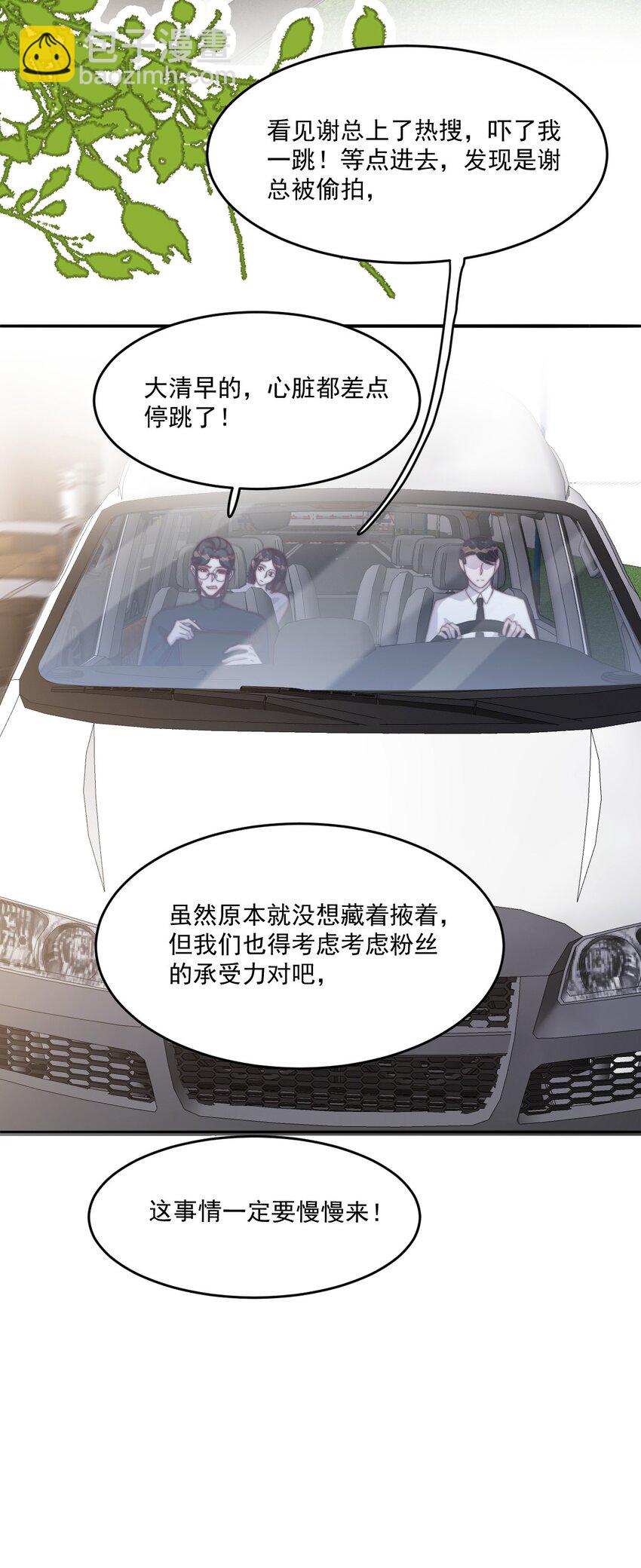 125 黏你不行吗？-第129话