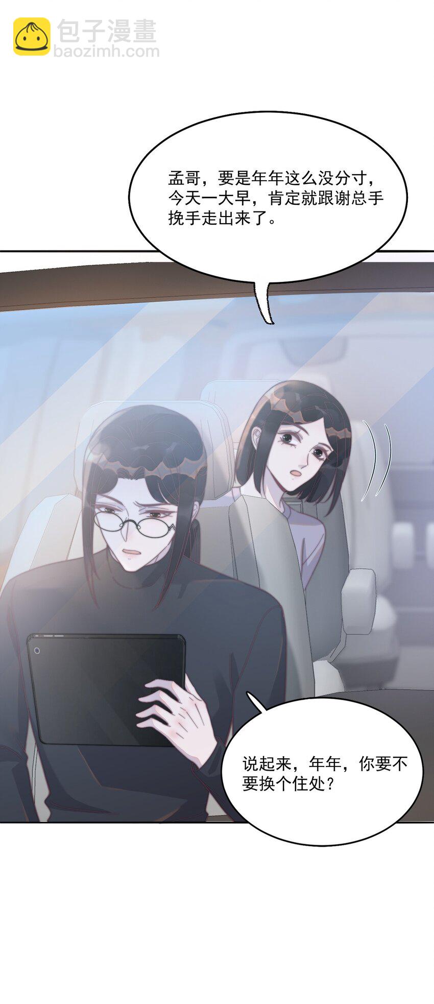 125 黏你不行吗？-第129话