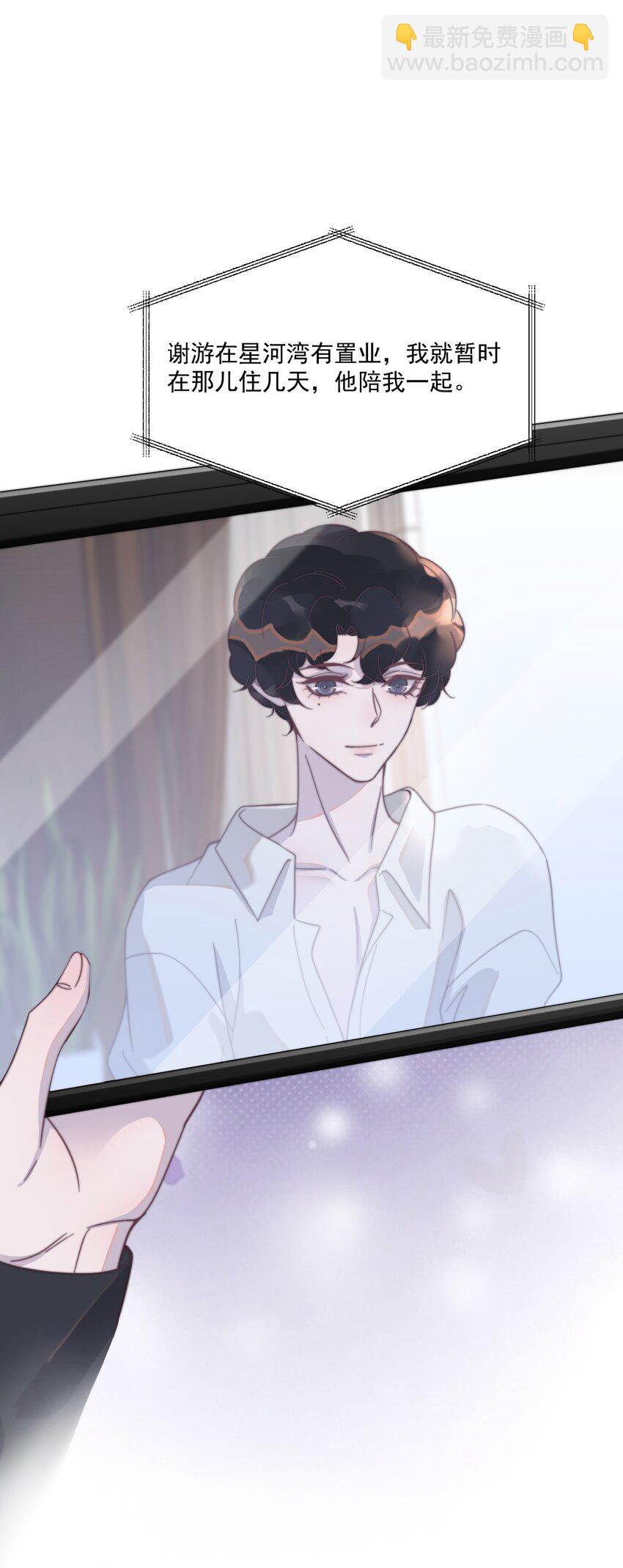125 黏你不行吗？-第129话