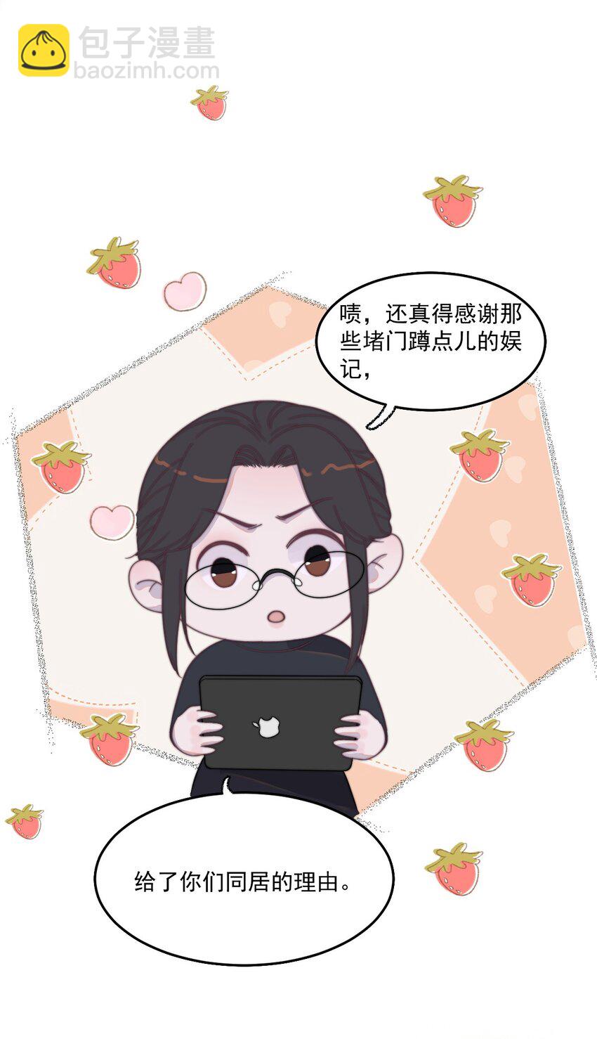 125 黏你不行吗？-第129话