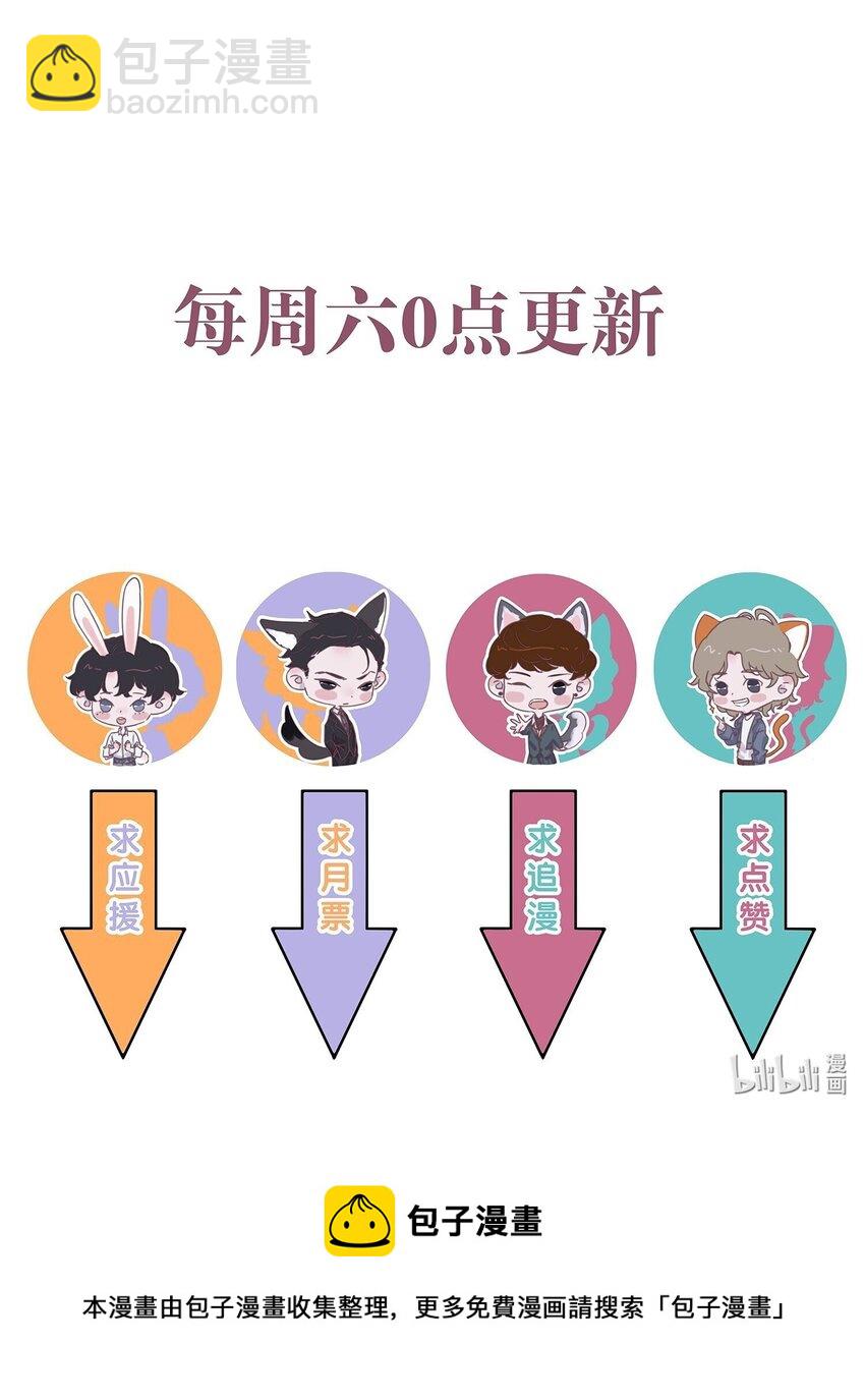 125 黏你不行吗？-第129话