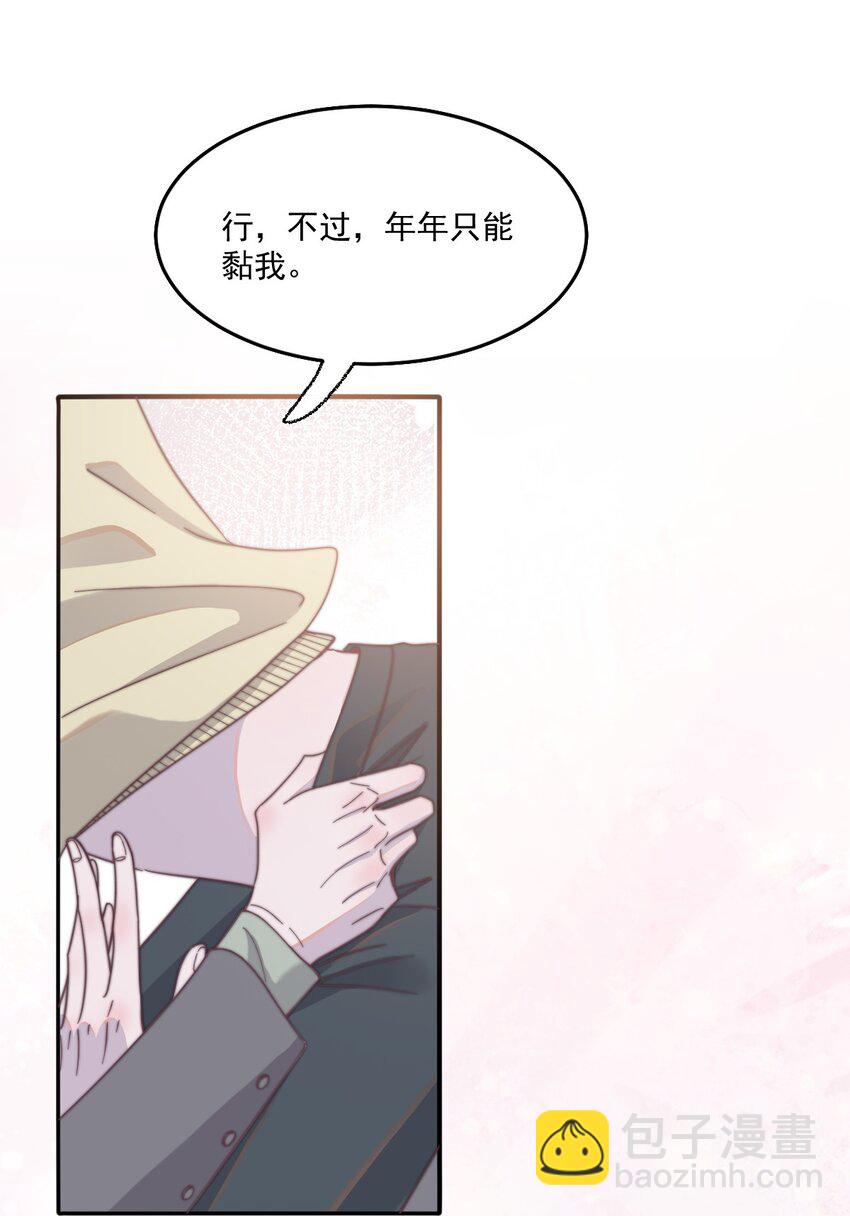 125 黏你不行吗？-第129话