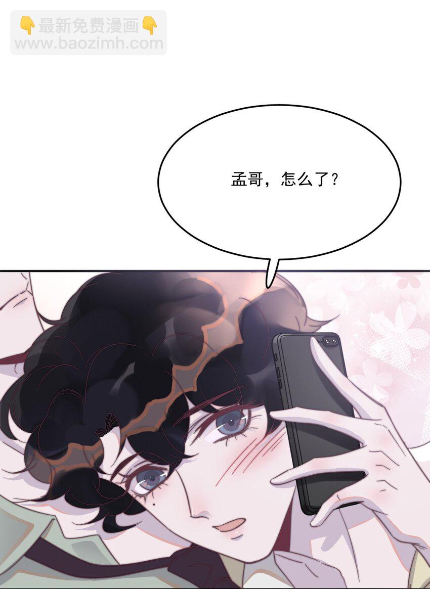 125 黏你不行吗？-第129话
