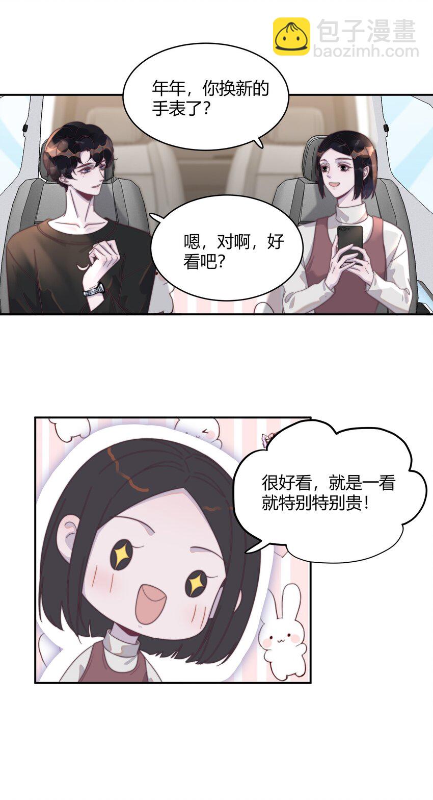 127 年年跑啦！-第131话