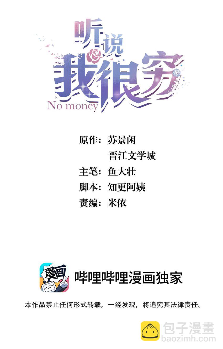 127 年年跑啦！-第131话