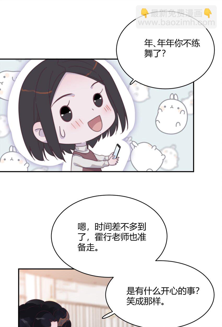 127 年年跑啦！-第131话