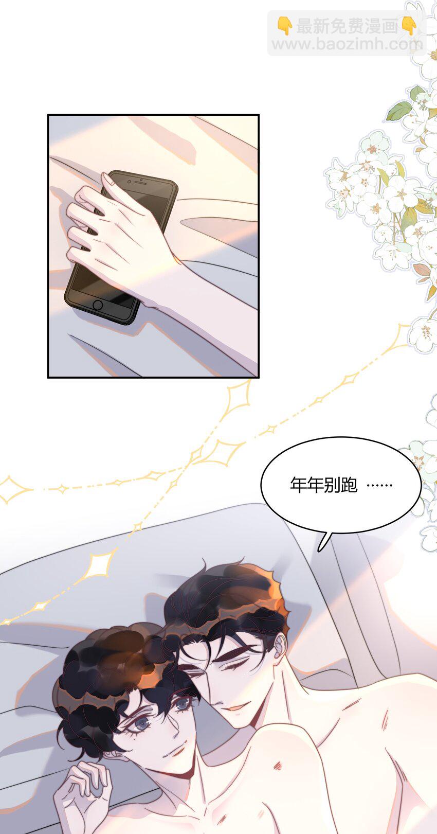 127 年年跑啦！-第131话