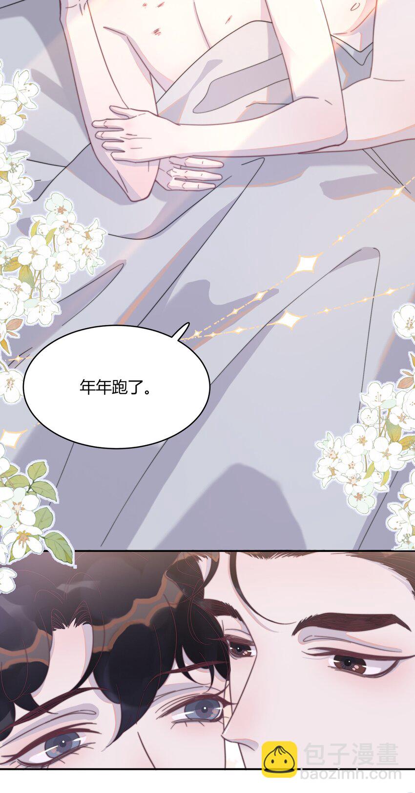 127 年年跑啦！-第131话